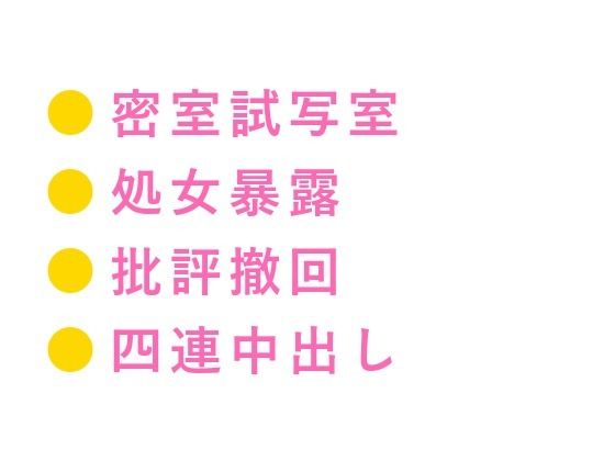 BL（ボーイズラブ）❤「俺の映画を酷評したな。身体で撤回しろ」試写室に閉じ込められた処女カント批評家が四回中出しで専属レビュアーに堕ちる話｜