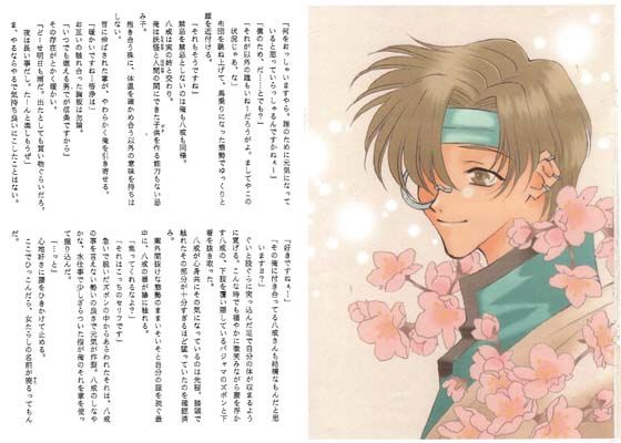 ノベル❤不即不離｜