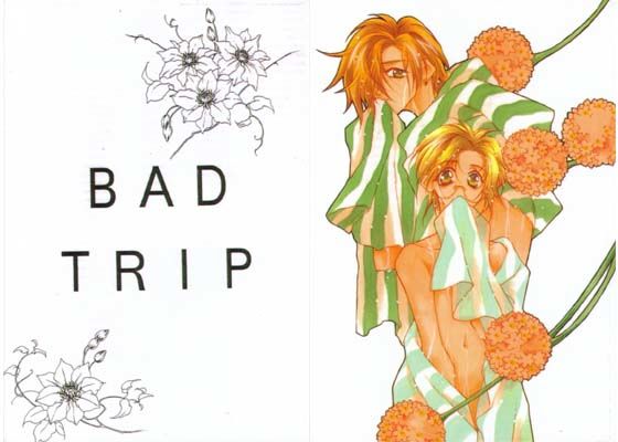 ノベル❤BAD TRIP｜