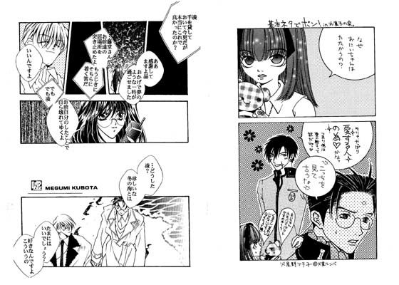 ノベル❤滅殺●形｜