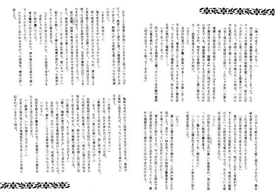 ノベル❤未恋の理｜