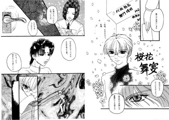 ノベル❤金蘭之契｜