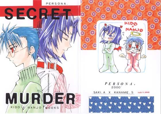 ノベル❤SECRET MURDER｜