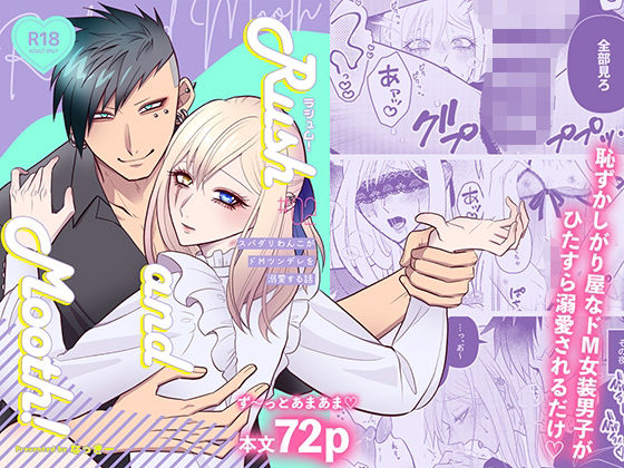 BL（ボーイズラブ）❤ラシュム！02〜スパダリわんこがドMツンデレを溺愛する話〜｜ ラシュム