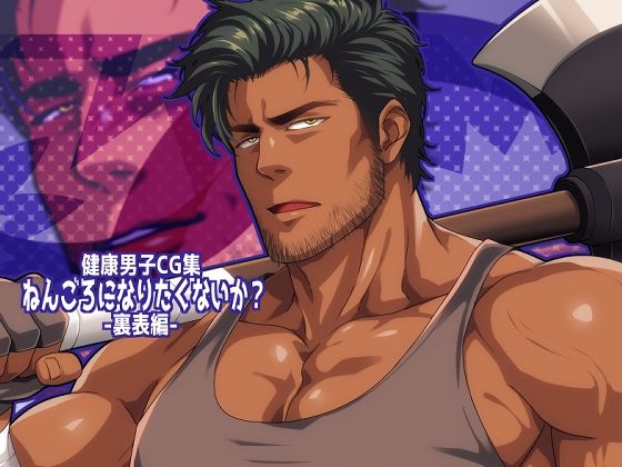 イラスト・CG集❤ねんごろになりたくないか？-裏表編-｜